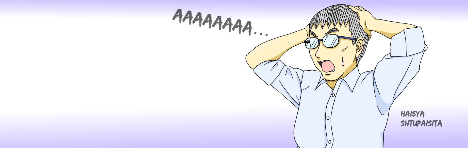 迷える中年の日常